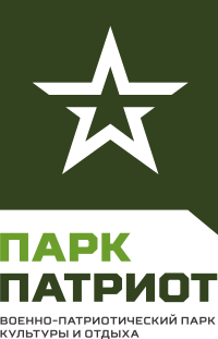 Военно-патриотический парк «Патриот»